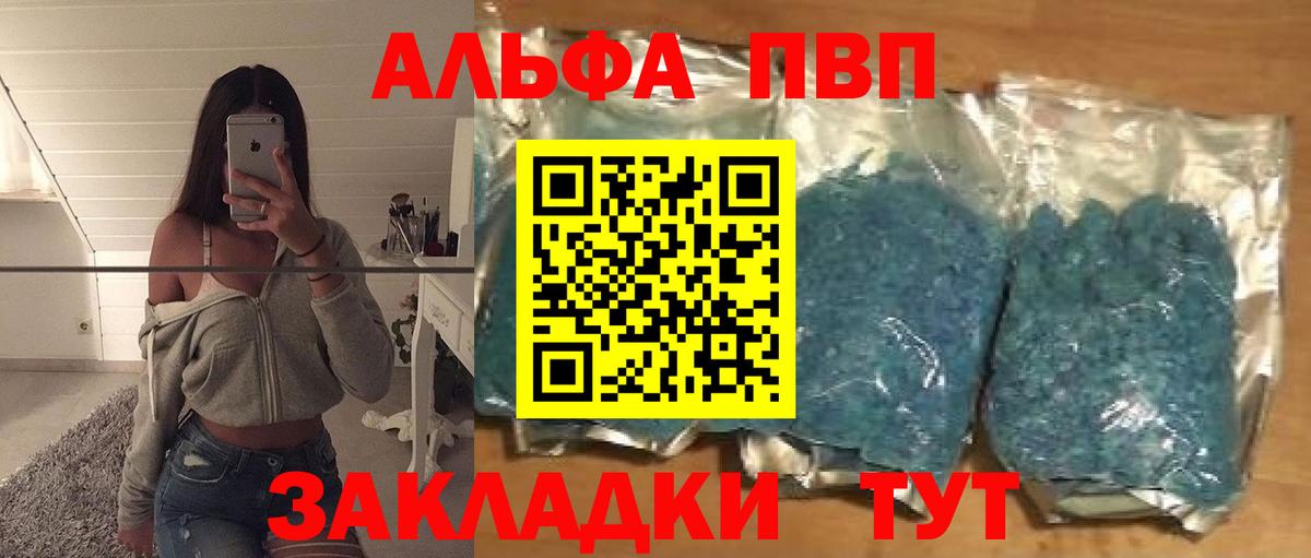 Alpha-PVP СК Когалым