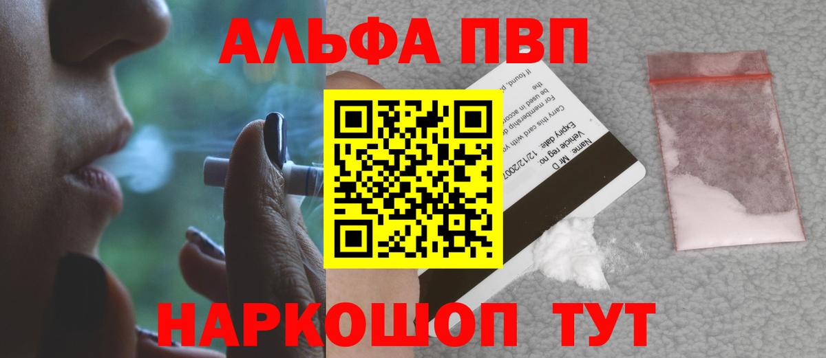 Когалым  Alpha-PVP  Вход с VPN  А ПВП мука  APVP мука 