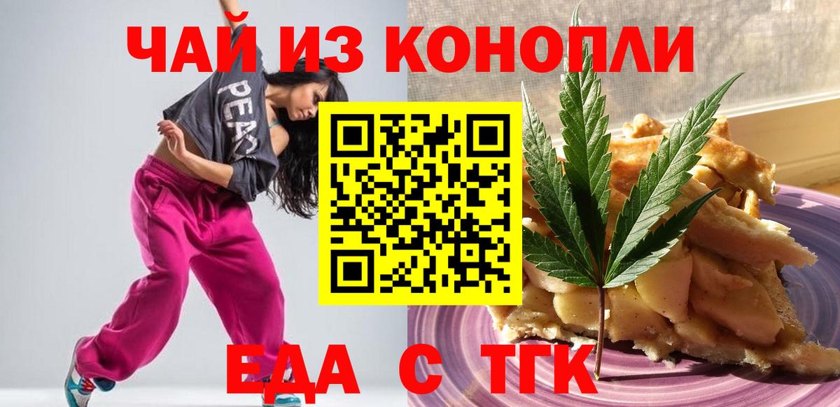 Cannafood конопля Когалым