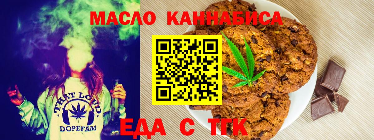 Когалым  Печенье с ТГК марихуана  Вход с VPN 