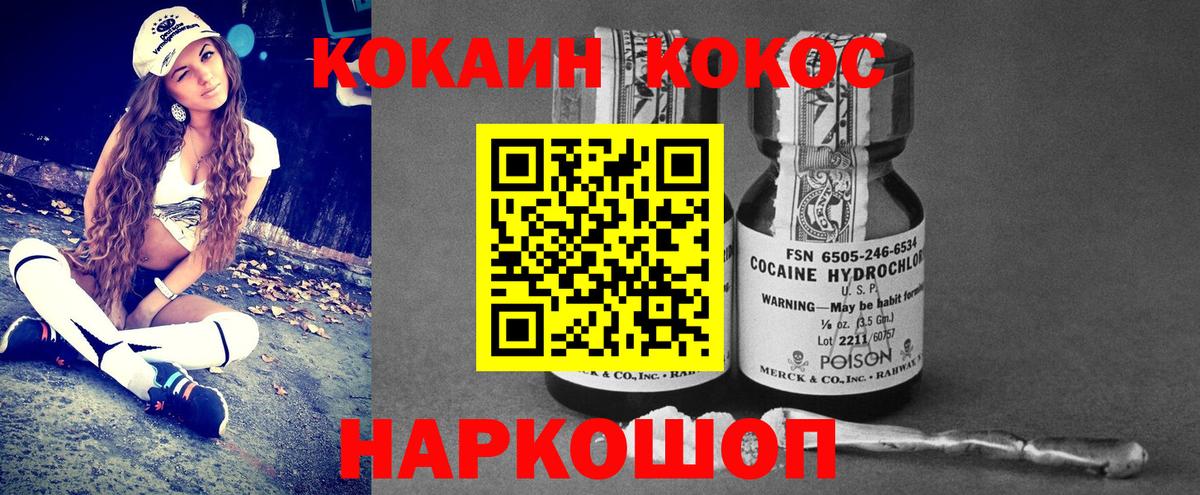 Кокаин Columbia Когалым