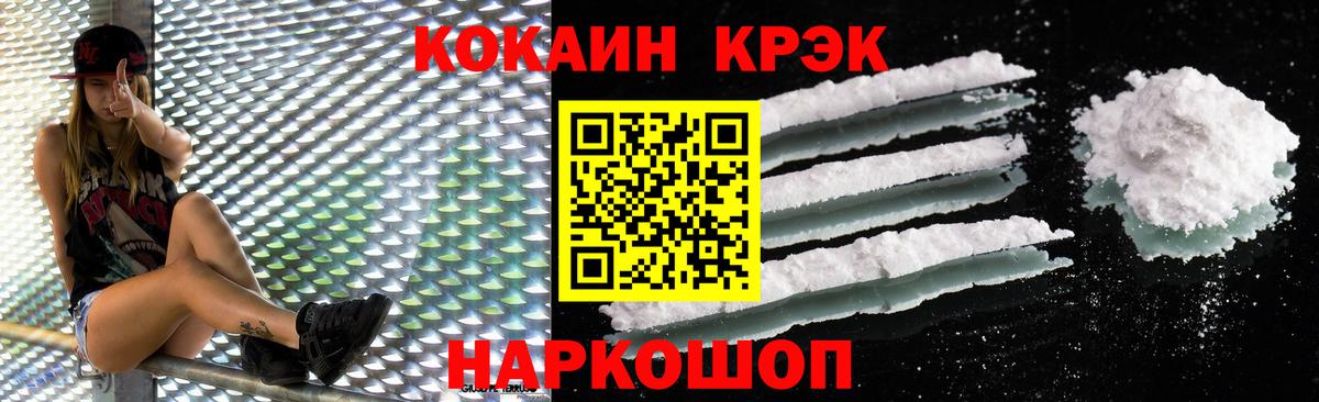 КОКАИН Fish Scale  Вход с VPN  Когалым  где купить наркотик  Кокаин 99% 