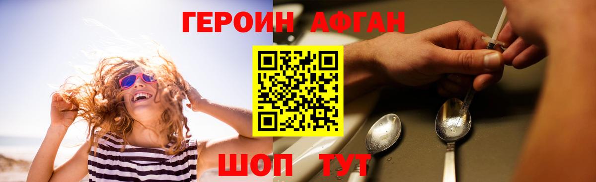 Когалым  Героин белый  Вход с VPN 