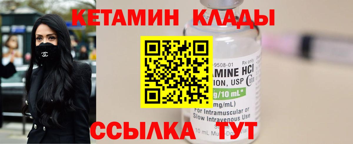 Кетамин VHQ  Вход с VPN  Когалым 