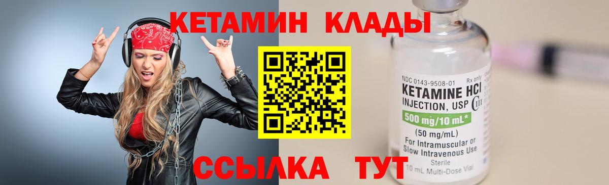 КЕТАМИН VHQ Когалым