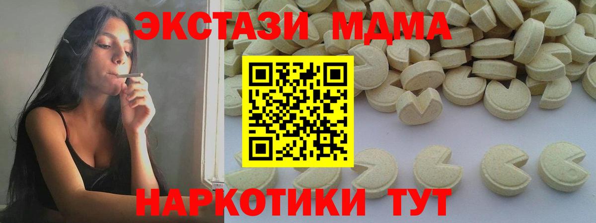 MDMA молли  MDMA crystal  МДМА  Когалым  Вход с VPN 