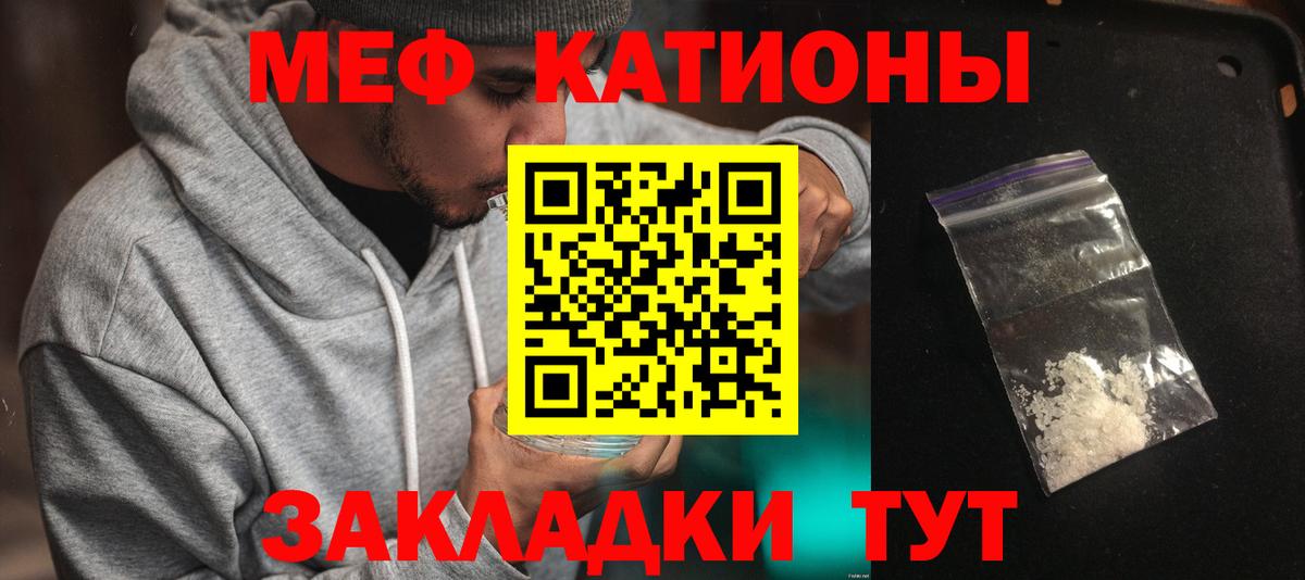 МЕФ  Вход с VPN  Когалым  МЯУ-МЯУ кристаллы 