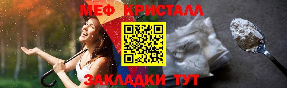 МЕФ кристаллы Когалым