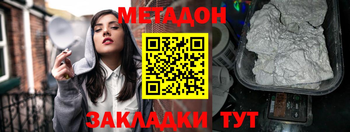 МЕТАДОН мёд  Вход с VPN  Когалым  Метадон мёд 